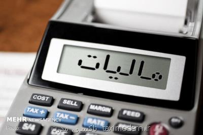 اختتام خرداد آخرین مهلت تسلیم اظهارنامه مالیاتی مشاغل