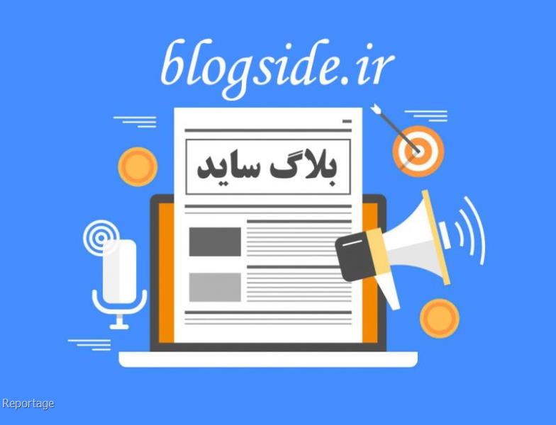 معرفی حوزه های وبلاگ نویسی
