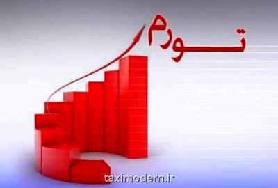 تورم سالانه شهریور ماه ۴۵ و هشت دهم درصد شد