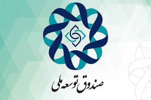 عدم هماهنگی روند استفاده از منابع صندوق توسعه ملی با اساسنامه