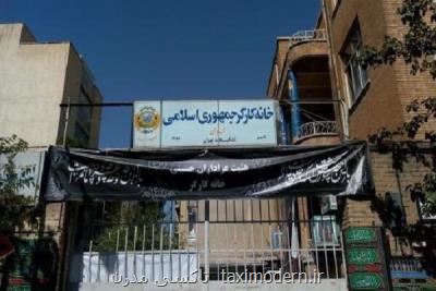 بیانیه خانه کارگر در مورد مصوبه مجلس در مورد حذف ارز ترجیحی