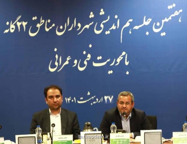 تأثیر همکاری شهرداری تهران و پلیس برای پیش گیری از سرقت های تجهیزات شهری