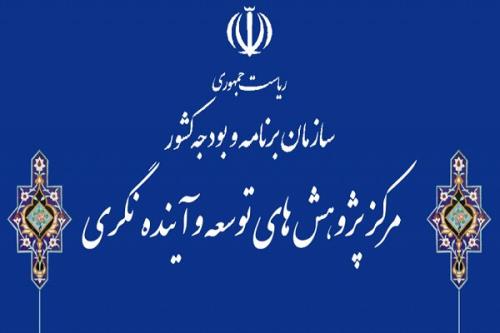 آغاز سلسله نشست های مدیریت ریسک بلایای طبیعی