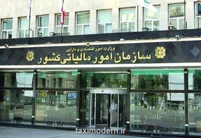 تمدید ارائه اظهارنامه مالیاتی اصناف و مشاغل تا اختتام تیر ماه