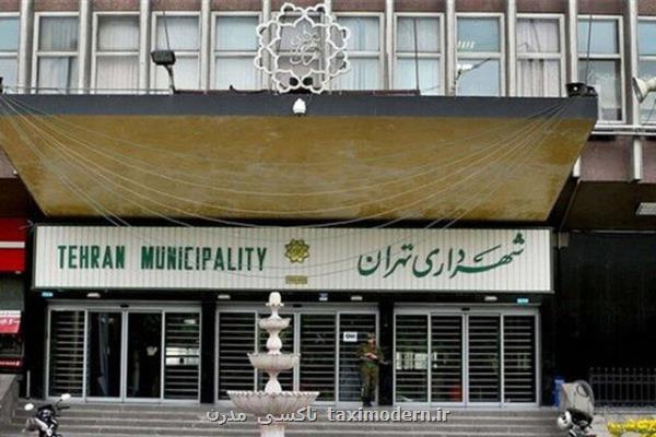 ارسال سند تحویل و تحول شهرداری تهران به شورای شهر