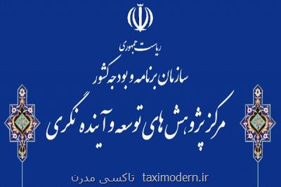 آغاز سلسله نشست های مدیریت ریسک بلایای طبیعی