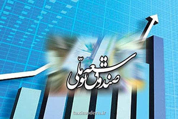 1 و چهار دهم میلیارد دلار از منابع صندوق توسعه ملی تبدیل به ریال شد