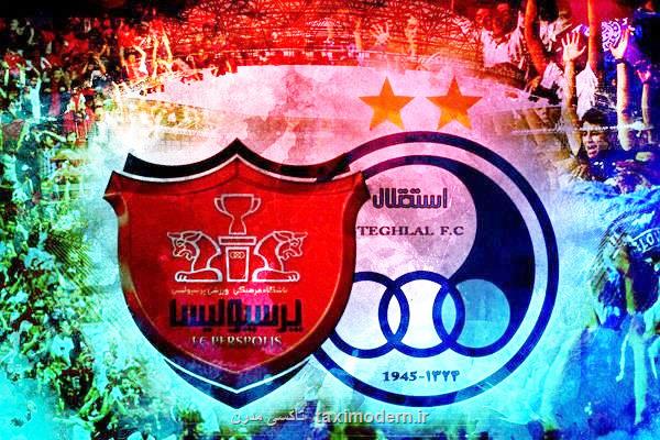 مجامع عمومی استقلال و پرسپولیس بعد از 10 خرداد ماه