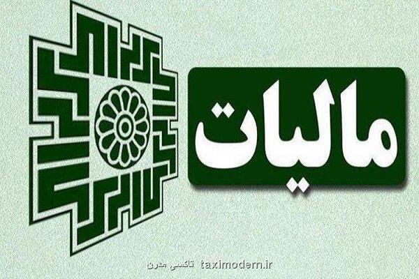 امروز آخرین مهلت ارائه اظهارنامه های مالیاتی