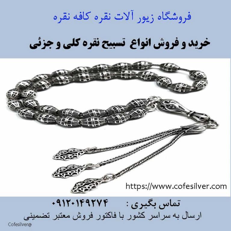 فروشگاه عمده فروشی نقره کافه سیلور