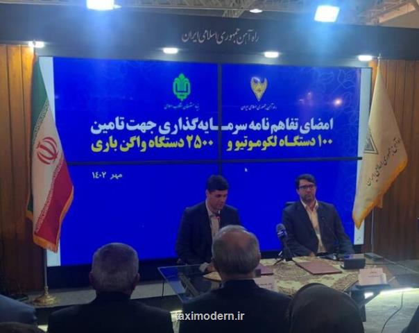 تأمین ۱۰۰ دستگاه لکوموتیو و ۲۵۰۰ واگن باری