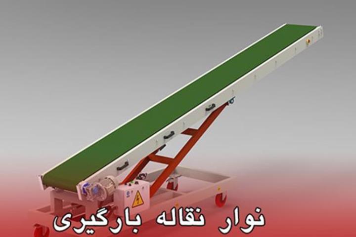 نکاتی که در هنگام خرید نوار نقاله باید مد نظر قرار دهید