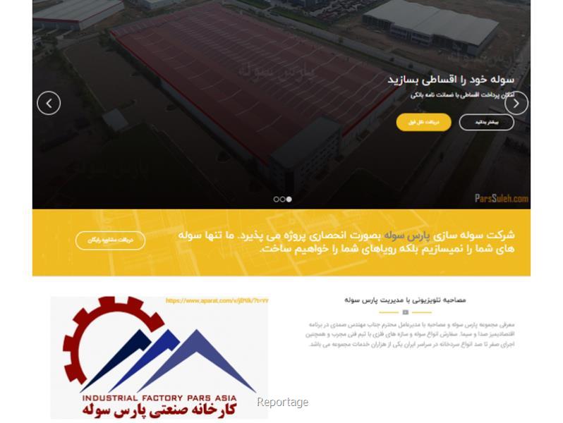 قیمت ساخت سوله و سازه فلزی
