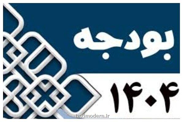 بخش دوم قانون بودجه ۱۴۰۴ به سازمان برنامه و بودجه ابلاغ گردید