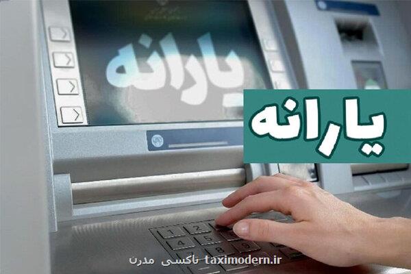 زمان واریز یارانه دهک های چهارم تا نهم