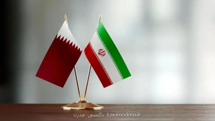 ایران و قطر کریدور سبز گمرکی راه اندازی می کنند