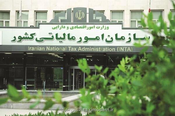 28 اردیبهشت، آخرین مهلت ثبت غائی اظهارنامه مالیات بر ارزش افزوده