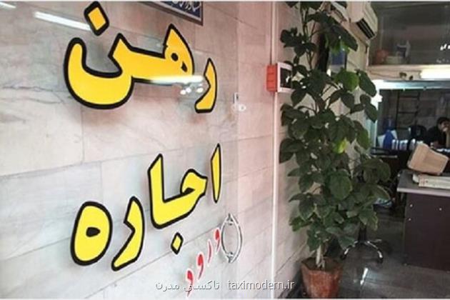 قیمت های واقعی اجاره مسکن برای نخستین بار منتشر می شود