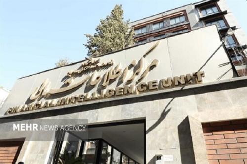 بیانیه مرکز اطلاعات مالی درباب مبارزه با تروریسم و دشمنان کشور
