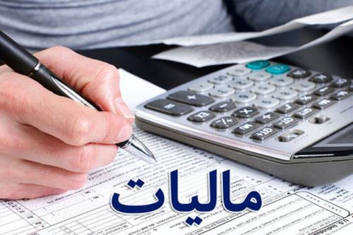 تمدید فرصت باردیگر برای ثبت اعتراض مالیاتی تا ۷ مرداد