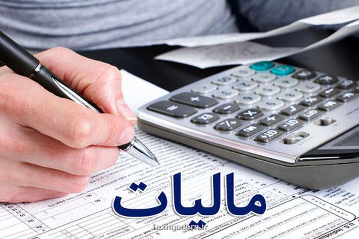 تمدید فرصت باردیگر برای ثبت اعتراض مالیاتی تا ۷ مرداد