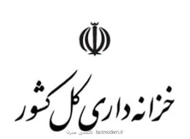 اجبار دستگاههای اجرایی به ثبت بموقع مطالبات دولت در سامانه سمادنو