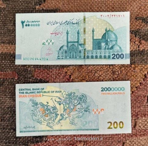 صفرکشی در پول ملی!