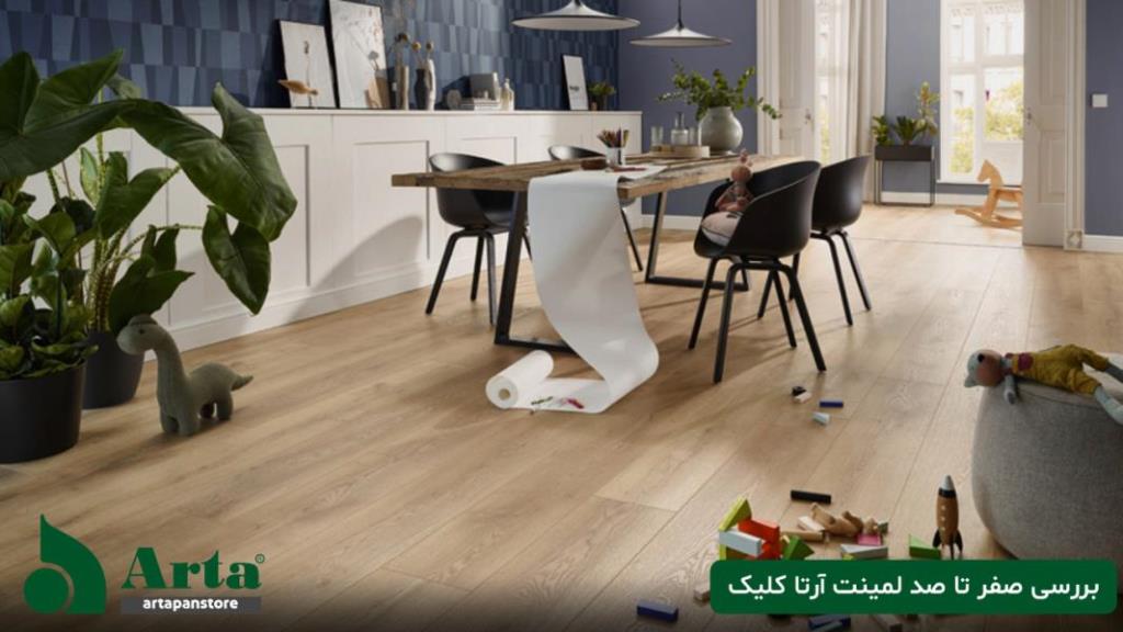 خرید لمینت با بهترین قیمت
