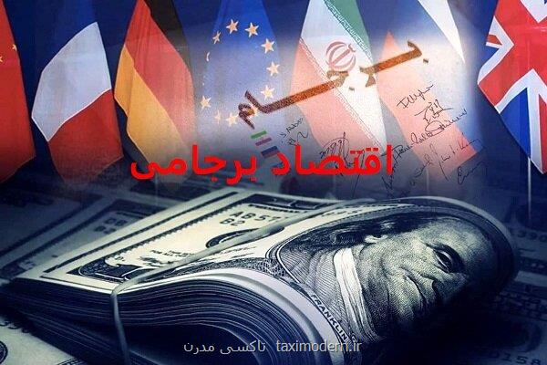 اقتصاد برجامی، زخم جریان غرب زده بر پیکر ایران