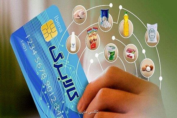 کالا برگ الکترونیکی دیوار دفاع معیشت در مقابل سازوکار ماشه