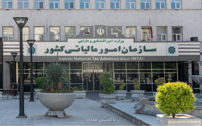 سیستمی شدن و نظام های خود کنترلی در دستور کار نظام مالیاتی کشور سیستمی شدن و نظام های خود کنترلی در دستور کار نظام مالیاتی کشور