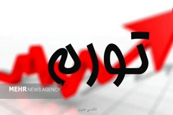 چرا تب گرانی در لایه های معیشتی مردم فروکش نمی کند؟