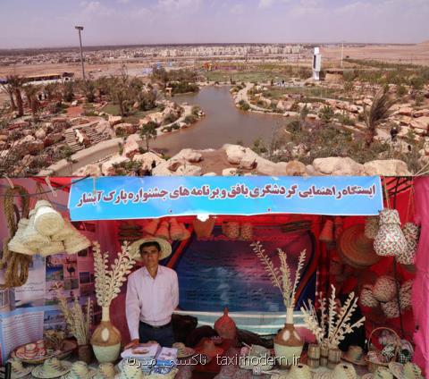مهمانان نوروزی امسال در كویر بافق ماهیگیری می كنند