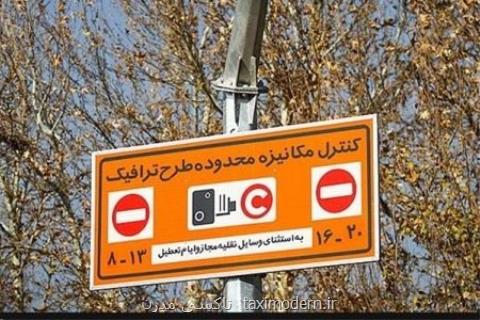 شروط اعطای طرح ترافیك به خبرنگاران اعلام گردید