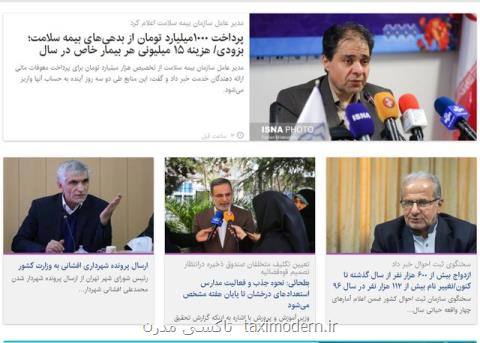 شهردار جدید تهران كیست؟