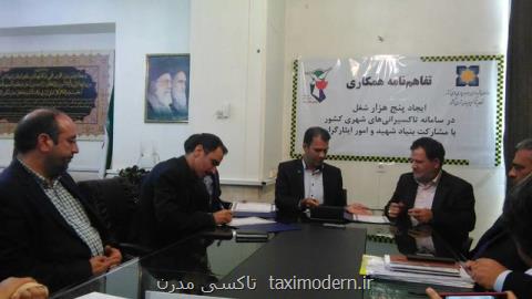 واگذاری 5000 تاكسی به فرزندان ایثارگران، رونمایی از سامانه پایش ناوگان دانش آموزی طی روزهای آتی