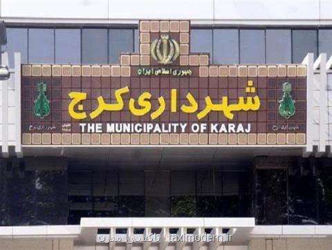 سریزدی شهردار كرج شد