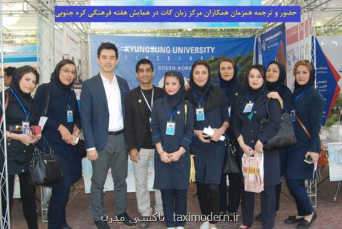 بهترین آموزشگاه زبان تهران