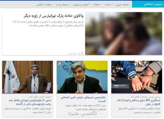 ماموریت هوایی اورژانس برای اهدای یك قلب، جزئیات ماجرای درگیری ماموران پلیس با دختری در تهرانپارس