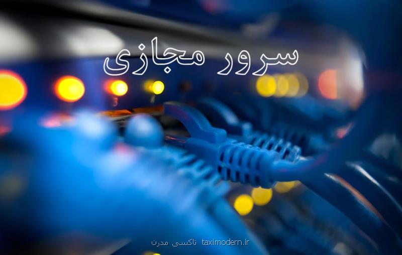 خرید سرور مجازی ایران