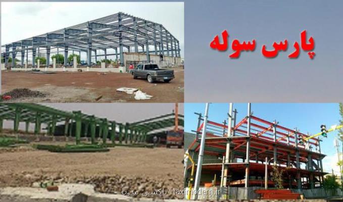 صادرات سوله