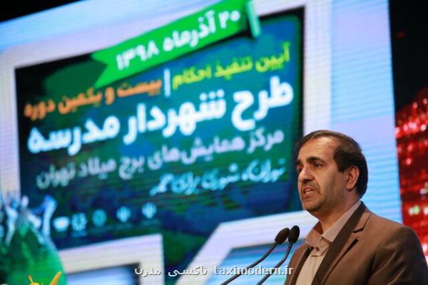 واكنش معاون شهردار تهران به رد استفساریه انتخابات شورایاری ها در مجلس