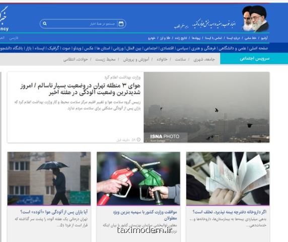 ازخوراكی های ضد آلودگی هوا تا سهمیه بنزین معلولان