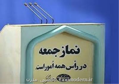 تمهیدات اتوبوسرانی برای برگزاری نماز جمعه به امامت رهبر انقلاب