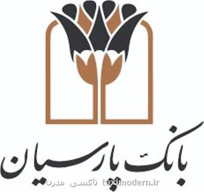 شمارش معكوس برای عملیاتی شدن رمزدوم پویا(رمز یكبار مصرف)