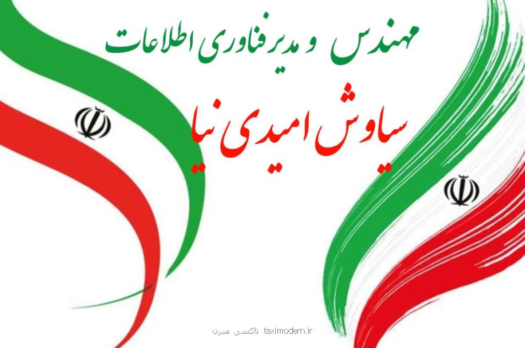 تغییر یا تداوم وضع موجود