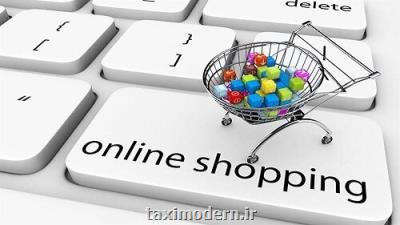 خرید اینترنتی اقلام مورد نیاز از شهرداری