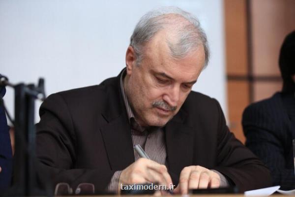 تقدیر وزیر بهداشت از استاندار تهران بابت اقدام جهت جلوگیری از شیوع ویروس كرونا