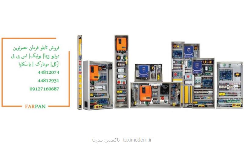 فروشگاه آسانسور