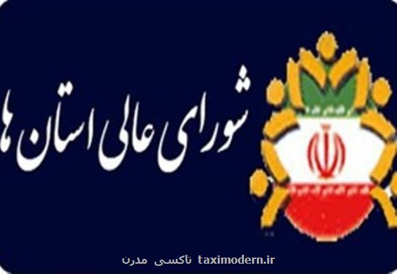 اصلاح آئین نامه های داخلی شوراهای اسلامی جهت برگزاری جلسات غیرحضوری
